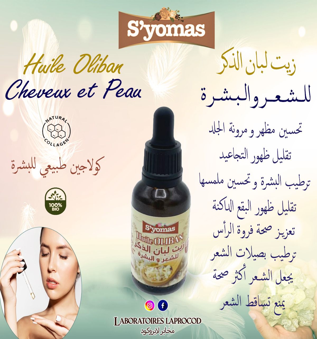 زيت لبان الذكر الطبيعي - Image 2